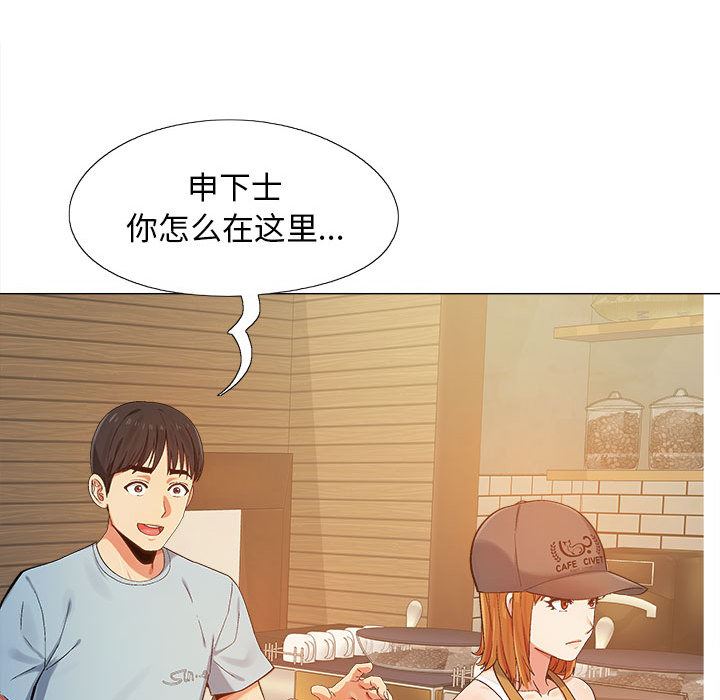 戀愛信條第1話