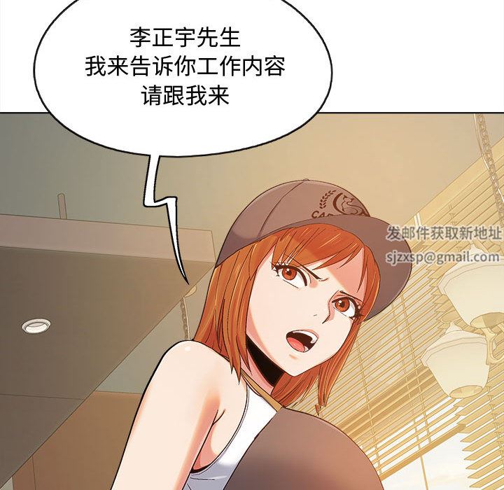 恋爱信条第1话