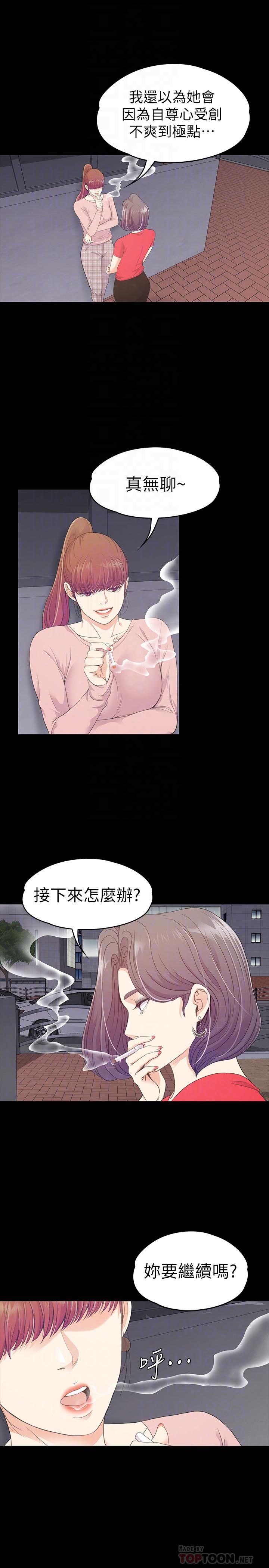 爱上酒店妹第71话-想隐瞒的关係