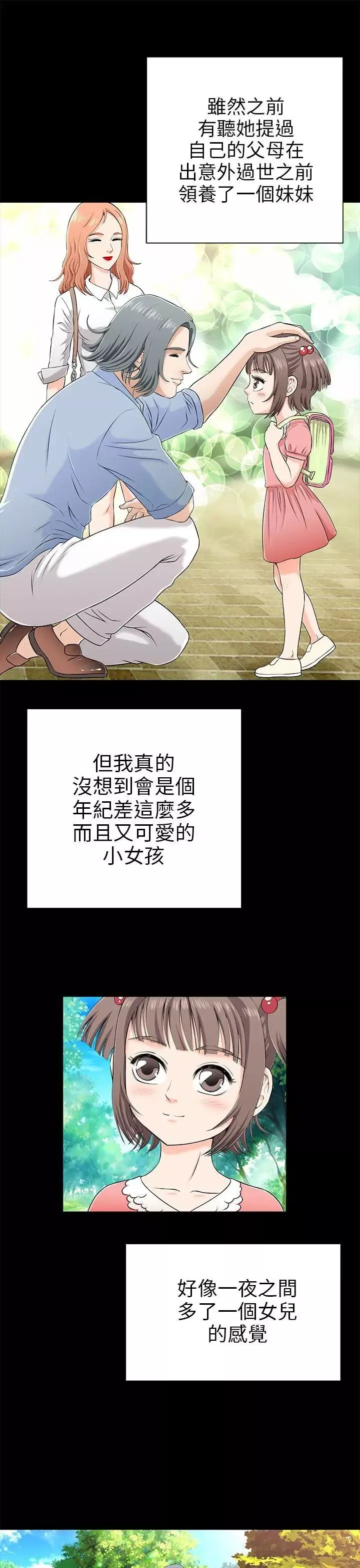 兩個女人第1話