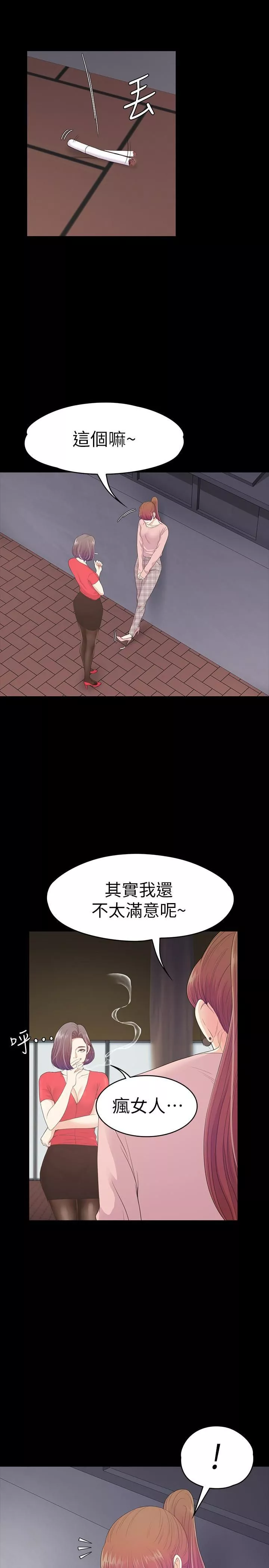 愛上酒店妹第71話-想隱瞞的關係