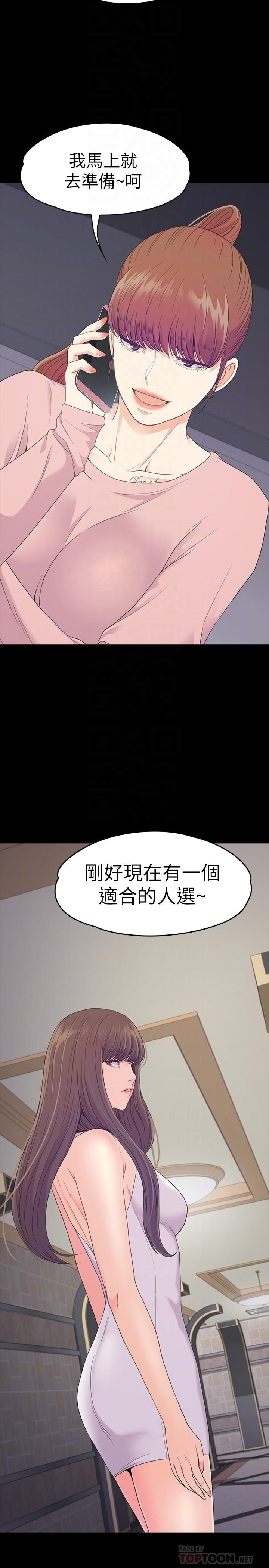 爱上酒店妹第71话-想隐瞒的关係
