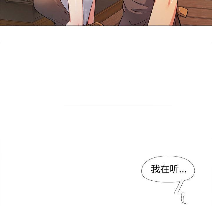 恋爱信条第2话