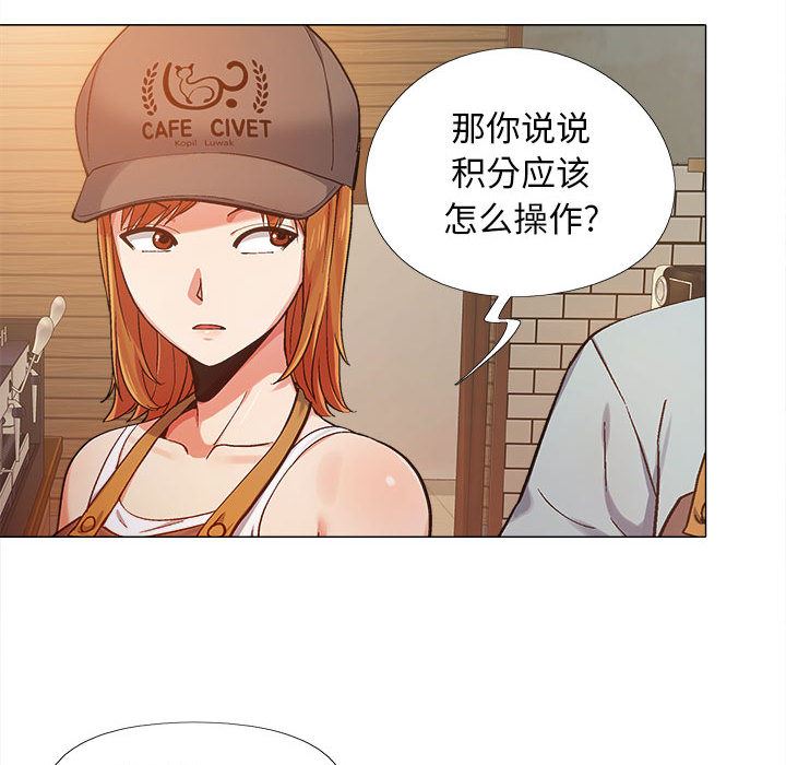恋爱信条第2话