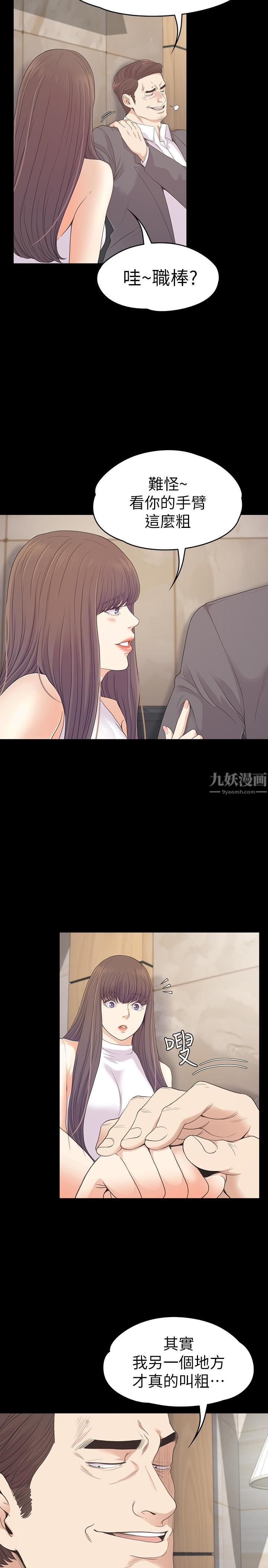 爱上酒店妹第72话-洪会长的VIP客户