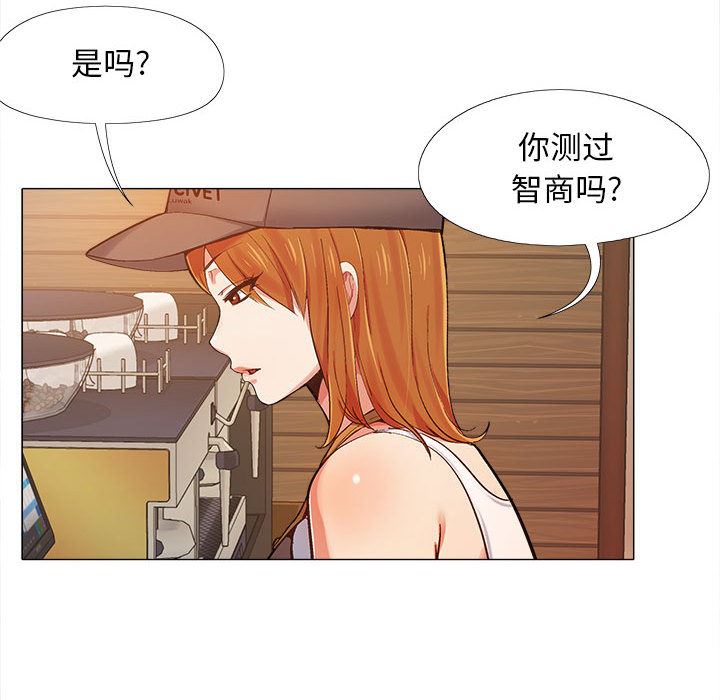 恋爱信条第2话