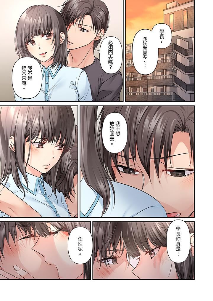今晚，我要被妹妹的男朋友睡了~黏糊糊的插入，最裏面也被填滿…第17話