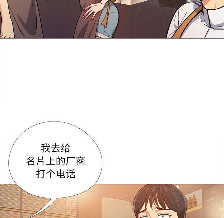 恋爱信条第2话