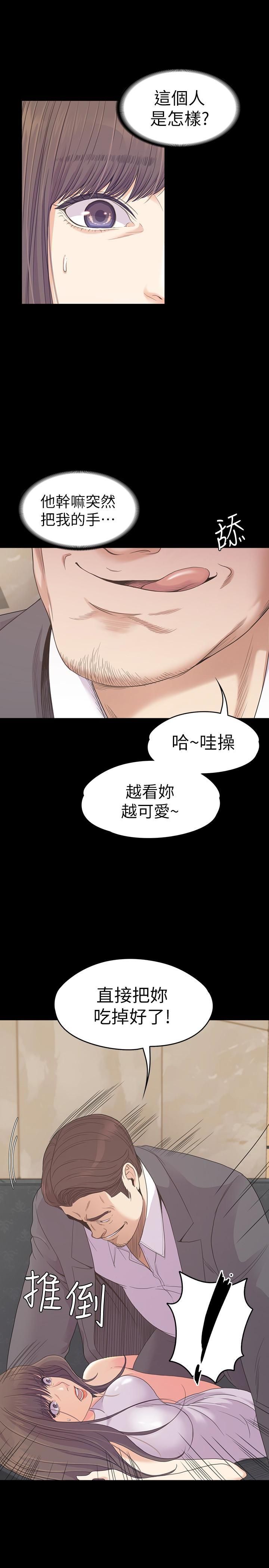 爱上酒店妹第72话-洪会长的VIP客户
