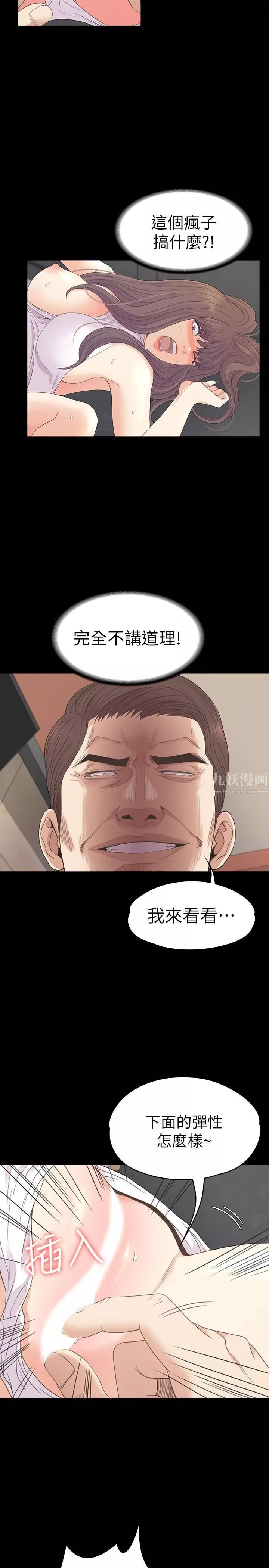 愛上酒店妹第72話-洪會長的VIP客戶