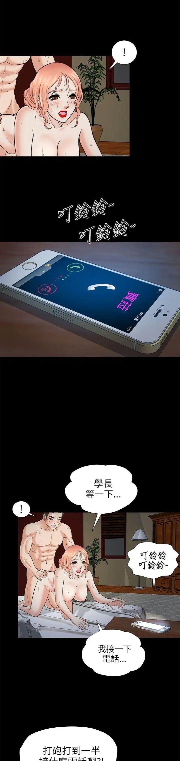 两个女人第1话