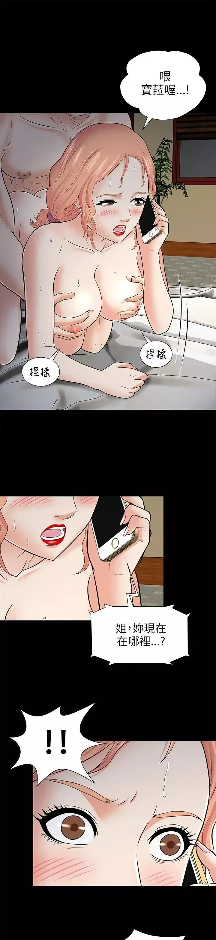 兩個女人第1話
