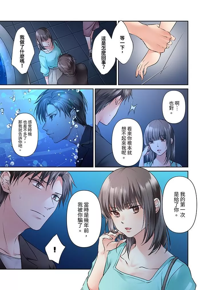 今晚，我要被妹妹的男朋友睡了~黏糊糊的插入，最裏面也被填滿…第18話
