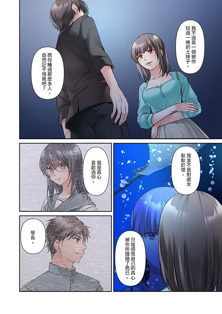 今晚，我要被妹妹的男朋友睡了~黏糊糊的插入，最裏面也被填滿…第18話