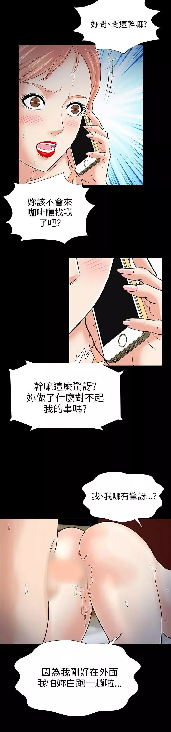 兩個女人第1話