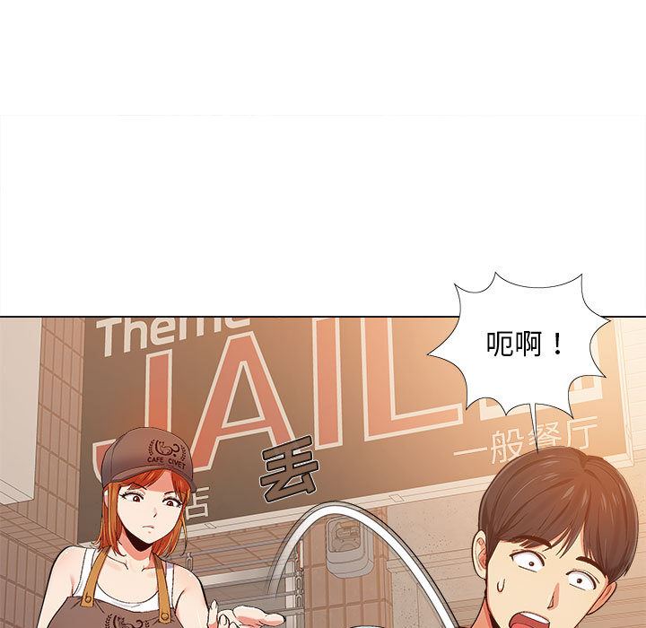 恋爱信条第2话