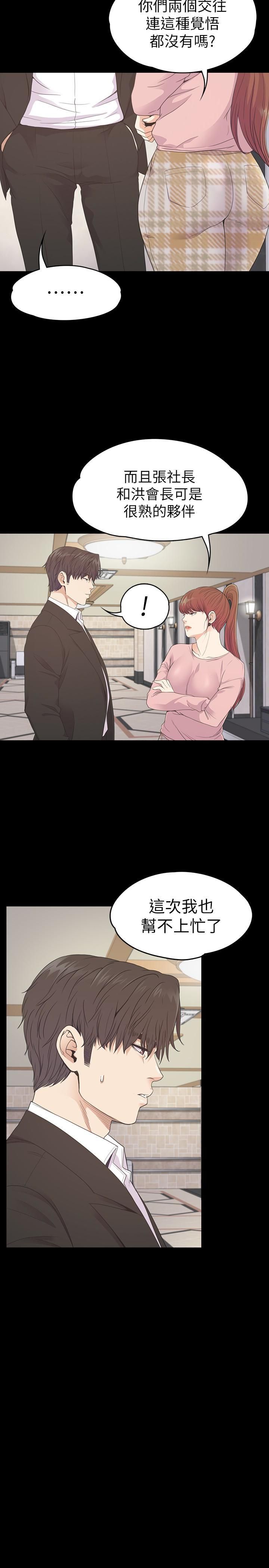 爱上酒店妹第72话-洪会长的VIP客户