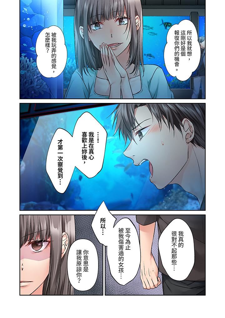 今晚，我要被妹妹的男朋友睡了~黏糊糊的插入，最裏面也被填滿…第18話