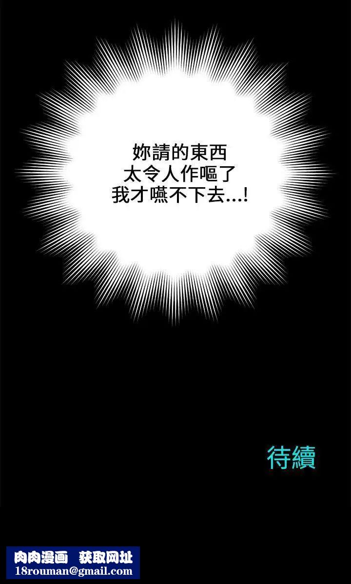 两个女人第1话