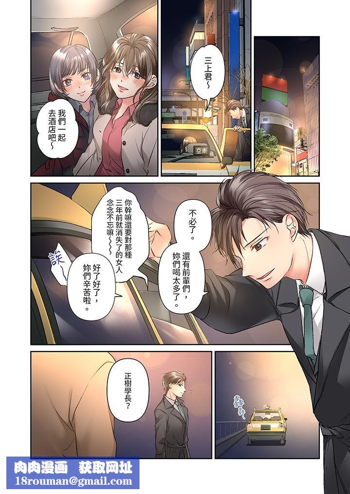 今晚，我要被妹妹的男朋友睡了~黏糊糊的插入，最裏面也被填满…第18话