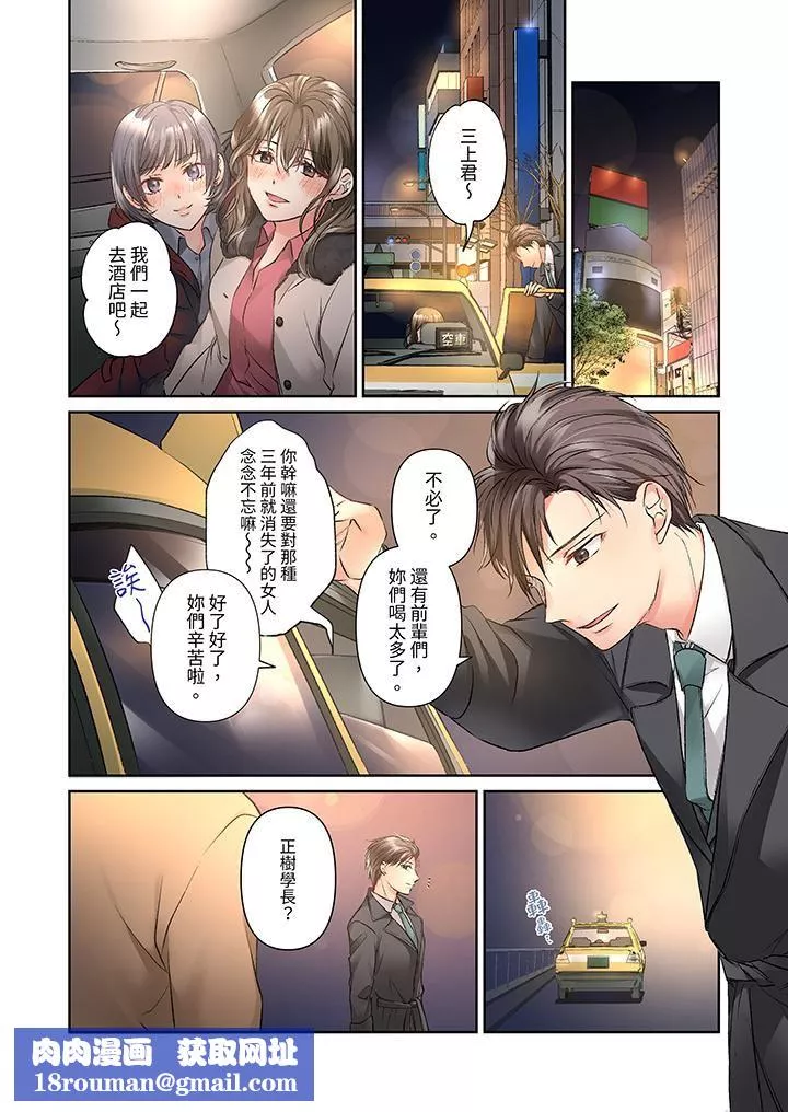 今晚，我要被妹妹的男朋友睡了~黏糊糊的插入，最裏面也被填滿…第18話