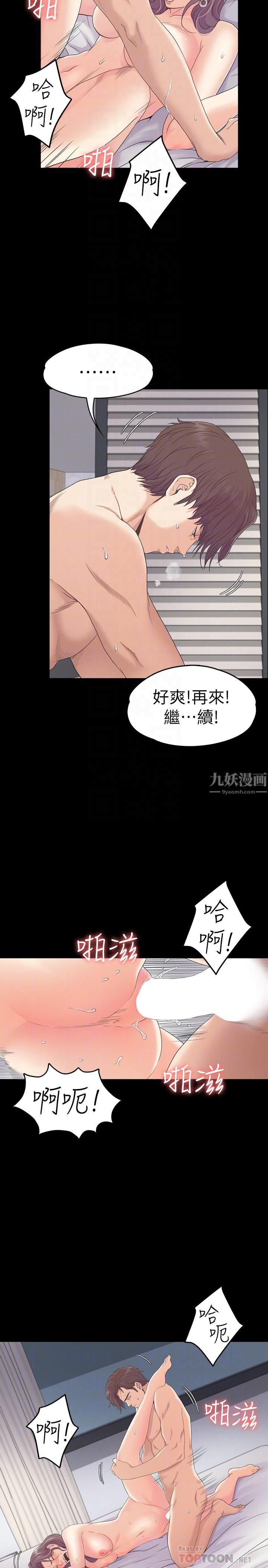 爱上酒店妹第72话-洪会长的VIP客户