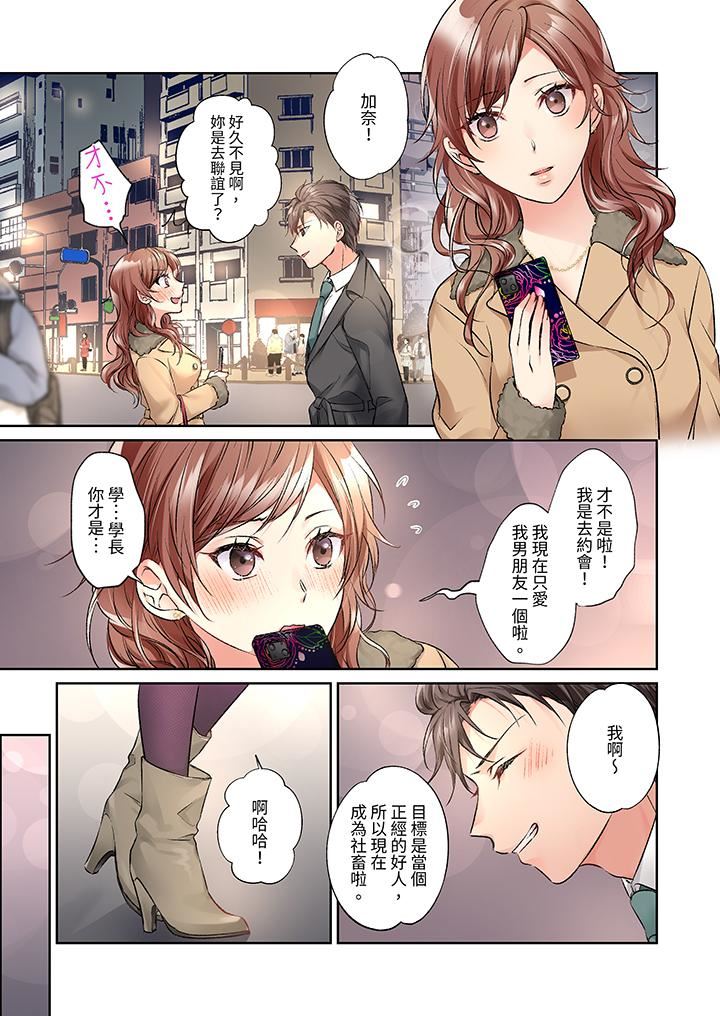 今晚，我要被妹妹的男朋友睡了~黏糊糊的插入，最裏面也被填滿…第18話