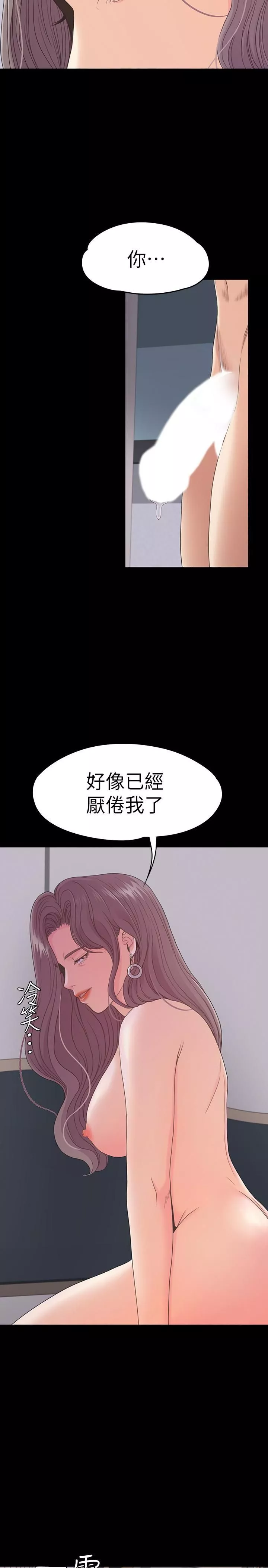 愛上酒店妹第72話-洪會長的VIP客戶