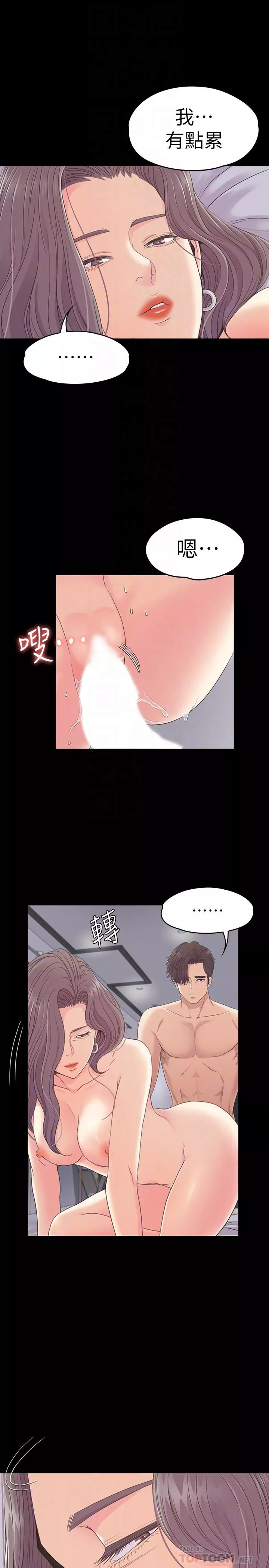 愛上酒店妹第72話-洪會長的VIP客戶