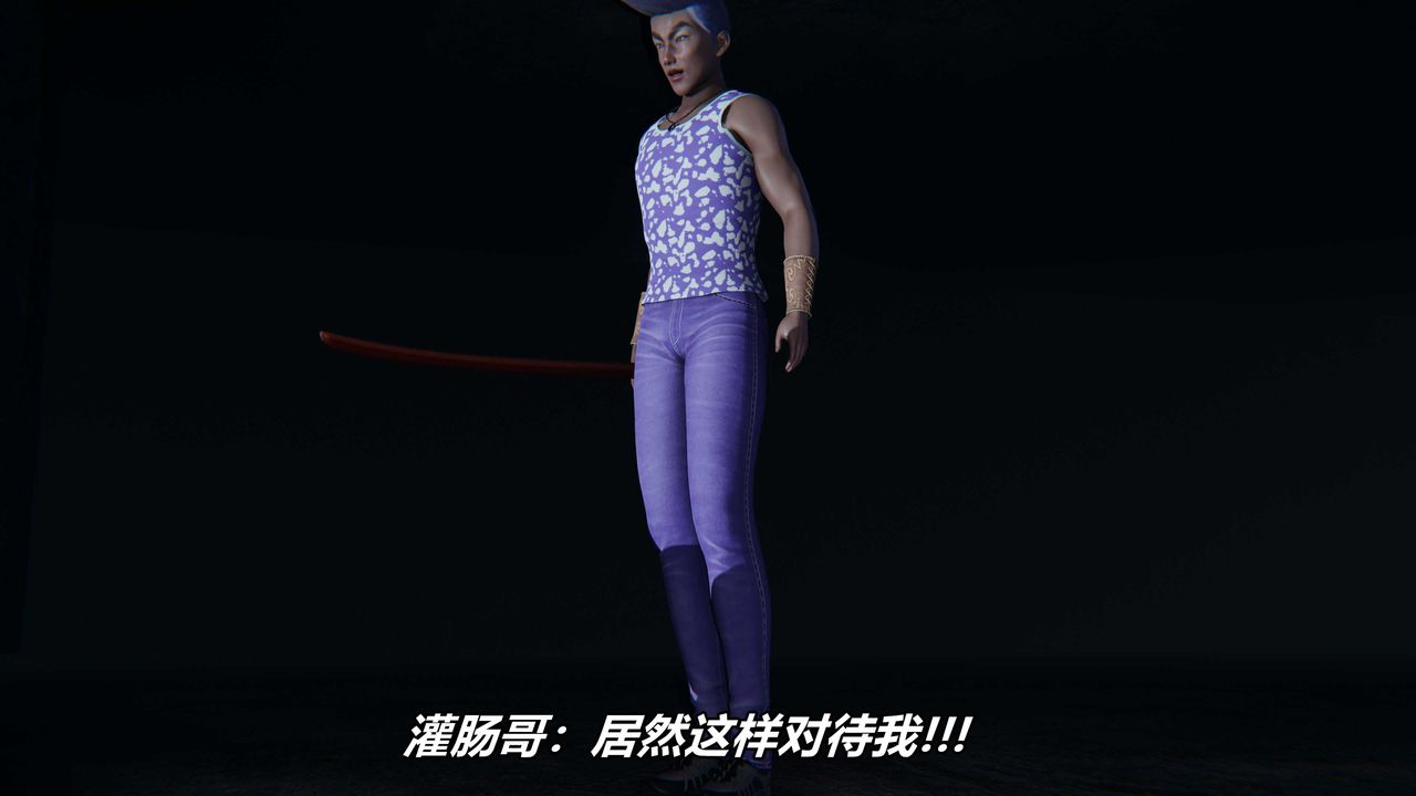 [3D]逆轉第三季番外-平行宇宙之冰皇