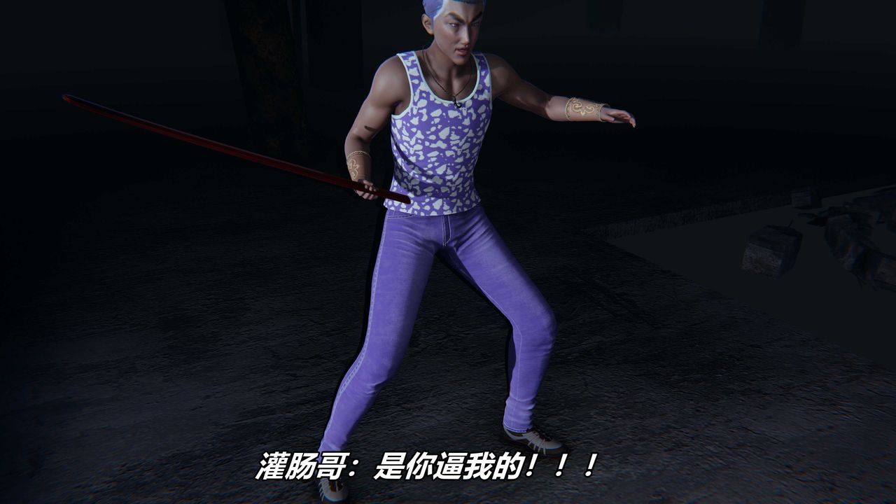 [3D]逆轉第三季番外-平行宇宙之冰皇