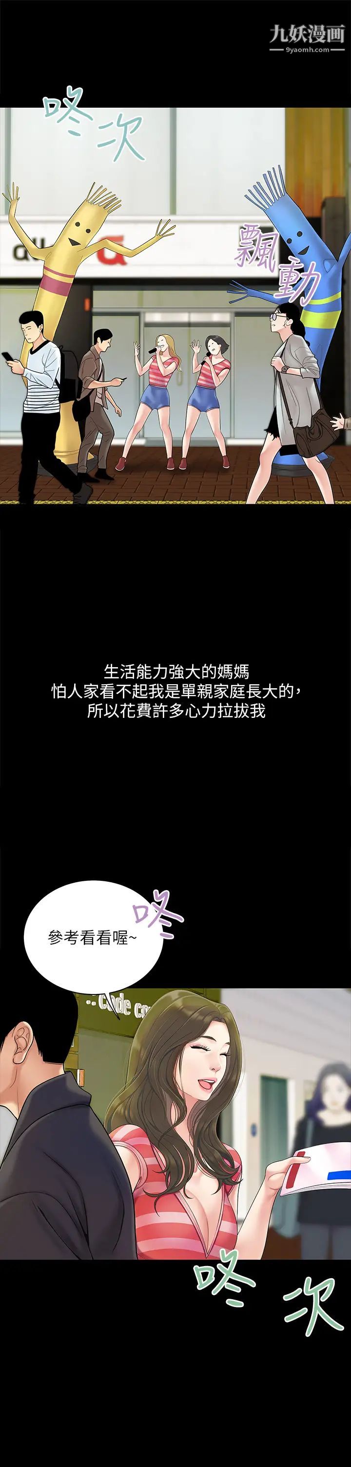 天下第一泡第1话-火辣的泡菜人生