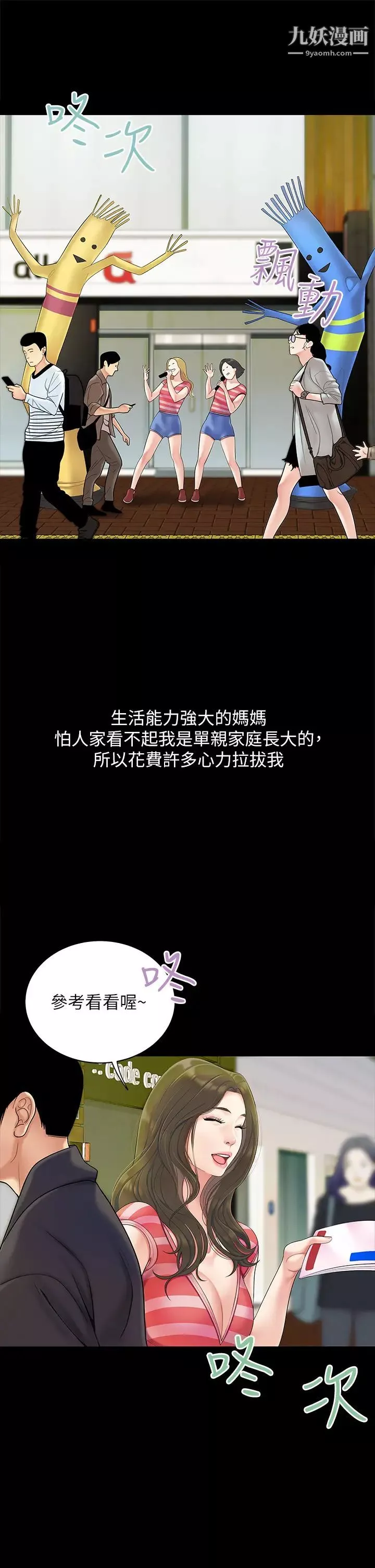 天下第一泡第1話-火辣的泡菜人生