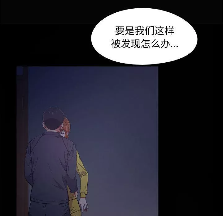 戀愛信條第2話