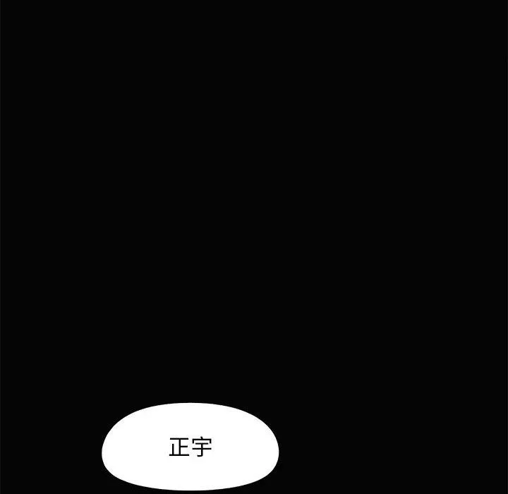 戀愛信條第2話