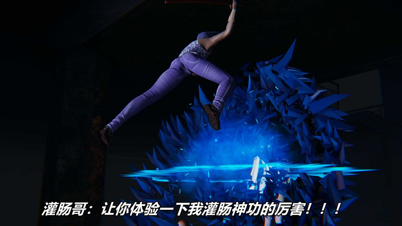 [3D]逆轉第三季番外-平行宇宙之冰皇