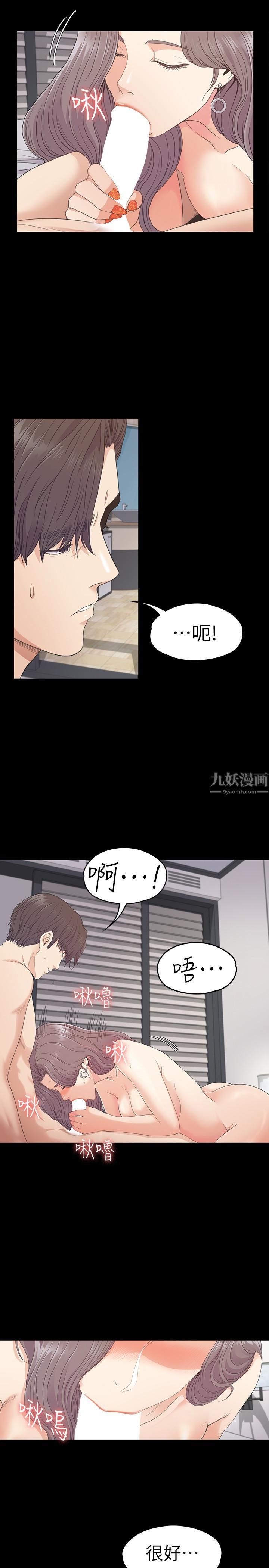 爱上酒店妹第73话-都副总的悔恨