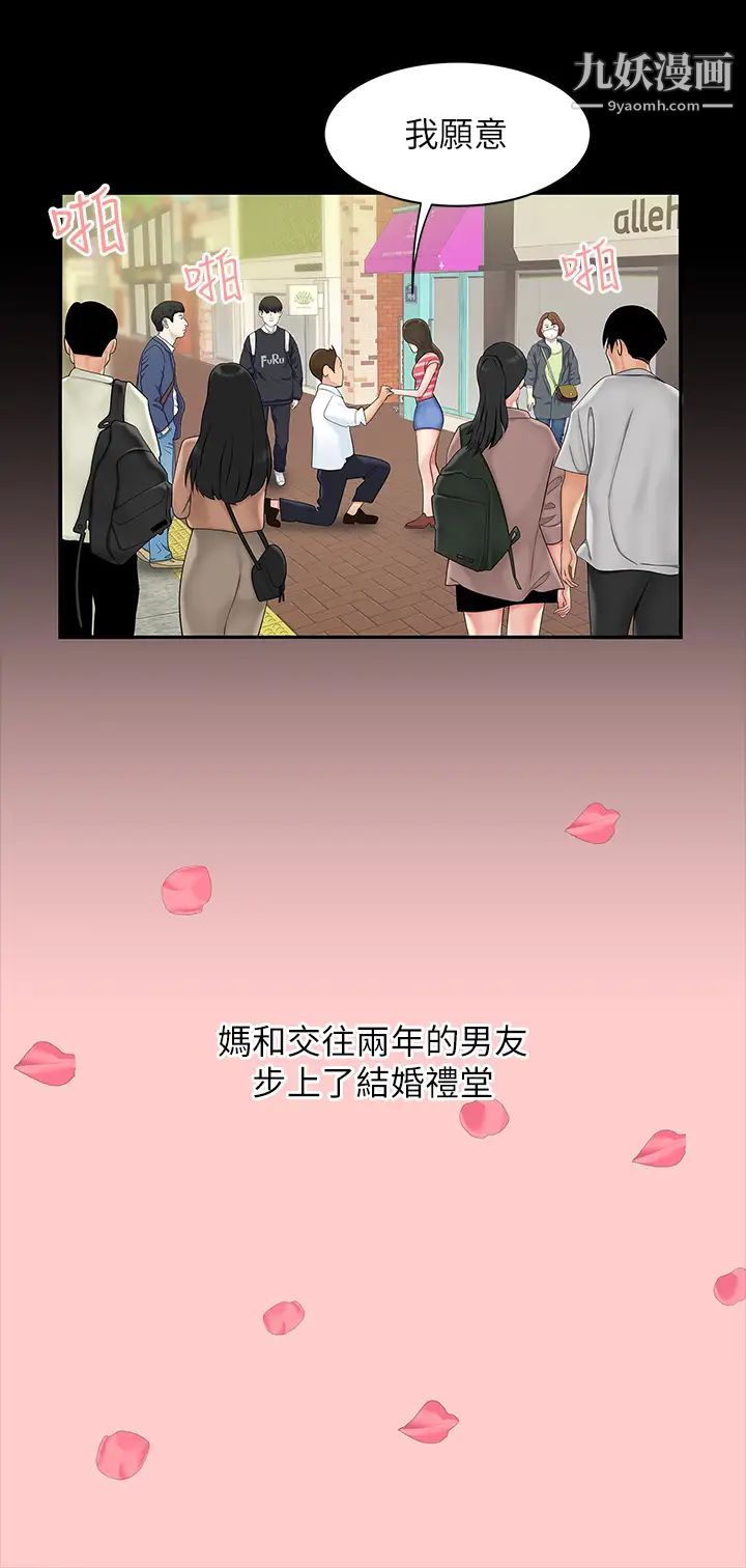 天下第一泡第1話-火辣的泡菜人生