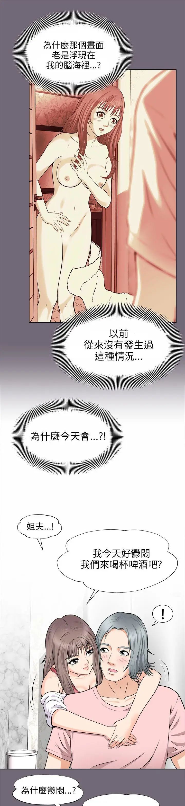 两个女人第2话