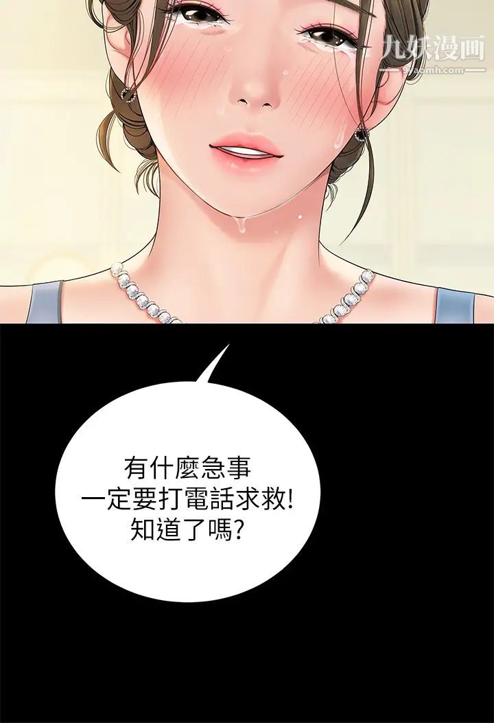 天下第一泡第1話-火辣的泡菜人生
