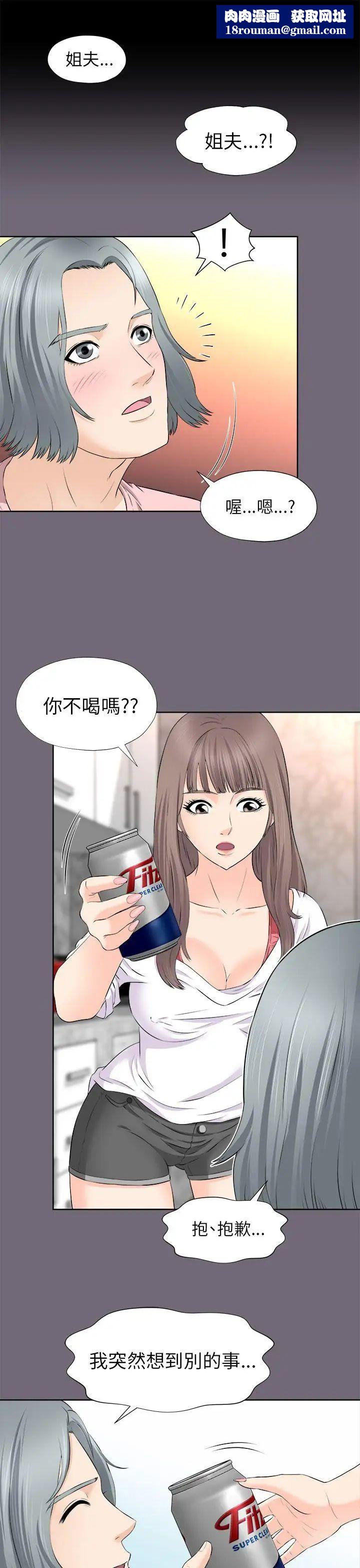 两个女人第2话