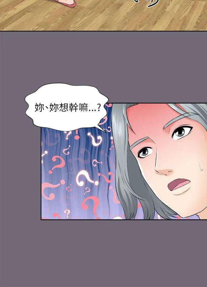 两个女人第2话