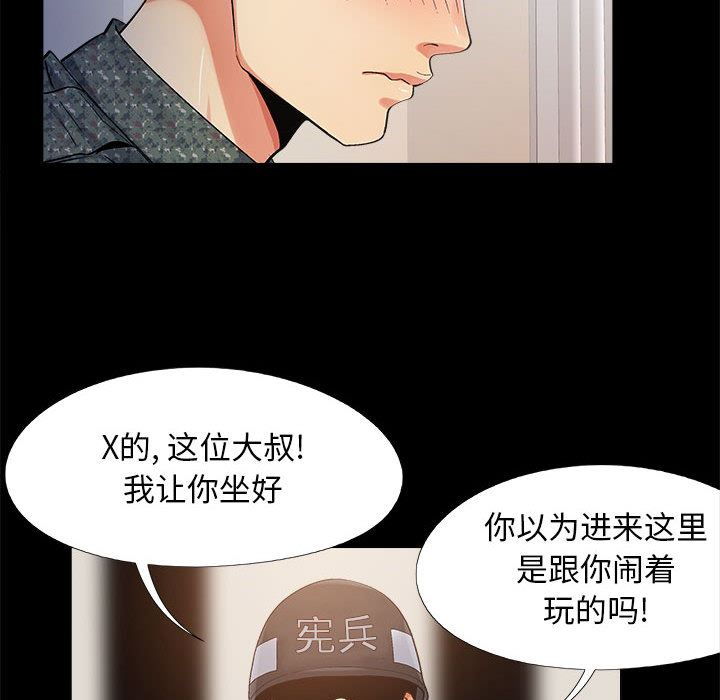 恋爱信条第2话