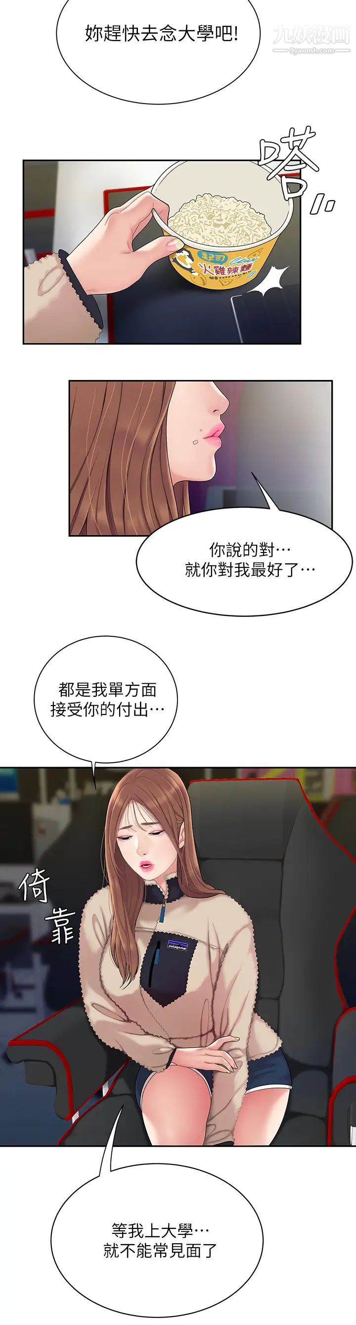 天下第一泡第1話-火辣的泡菜人生