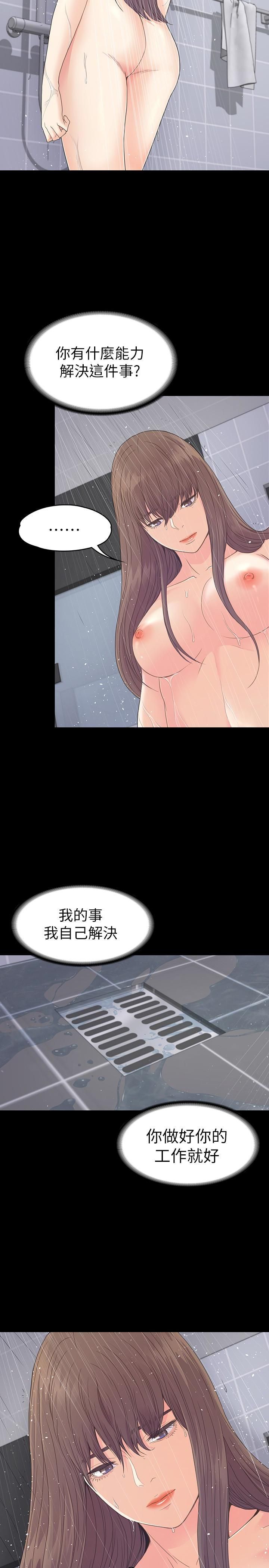 爱上酒店妹第73话-都副总的悔恨