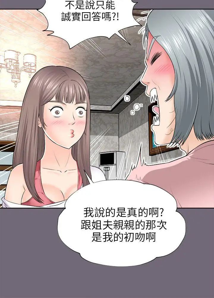 两个女人第2话