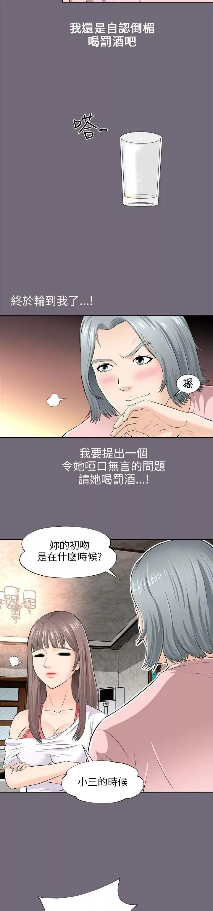 兩個女人第2話