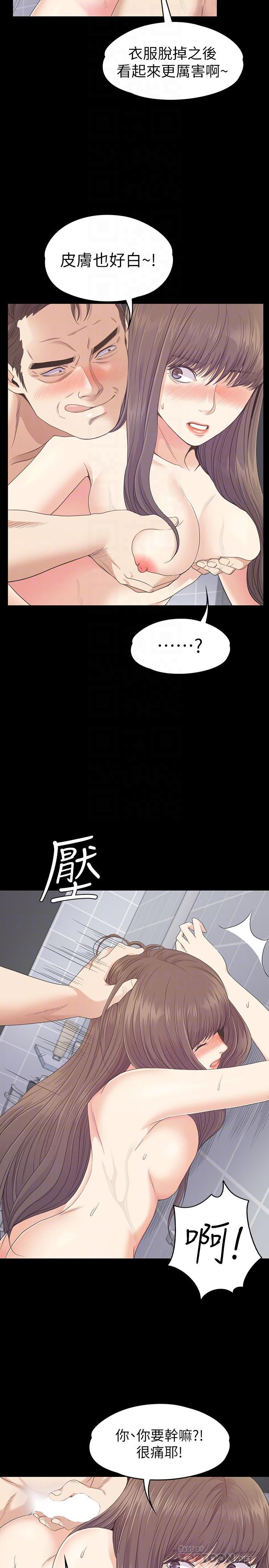 爱上酒店妹第73话-都副总的悔恨