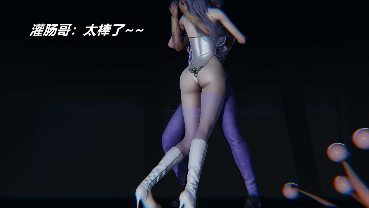 [3D]逆轉第三季番外-平行宇宙之冰皇