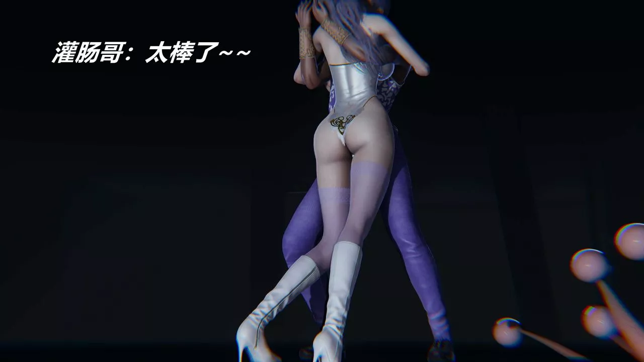 [3D]逆轉第三季番外-平行宇宙之冰皇